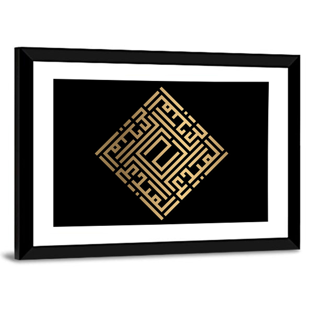 Al Mubdi Kufi Style Calligraphy Wall Art