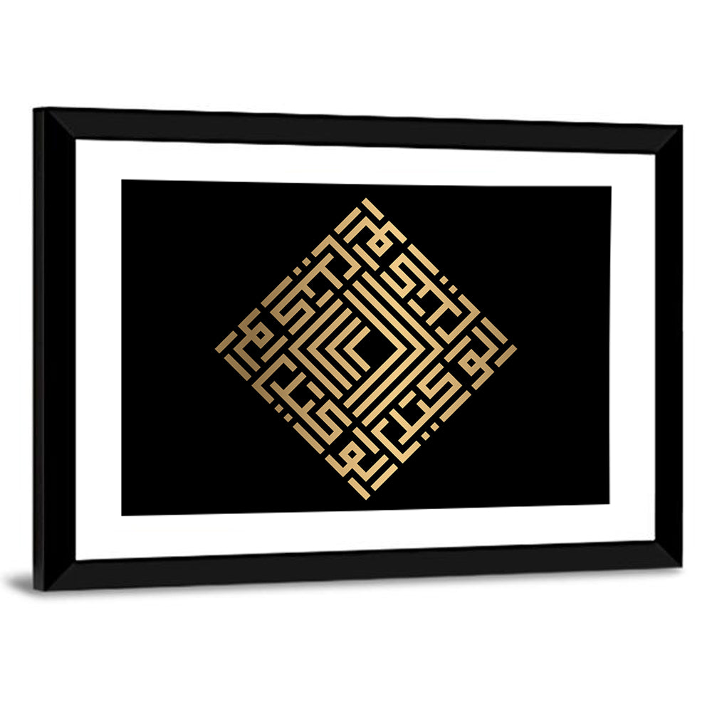 Al Wakiil Kufi Style Calligraphy Wall Art