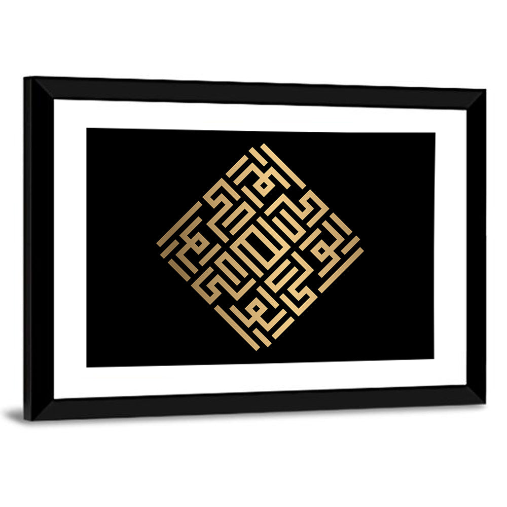 Al Waliyy Kufi Style Calligraphy Wall Art