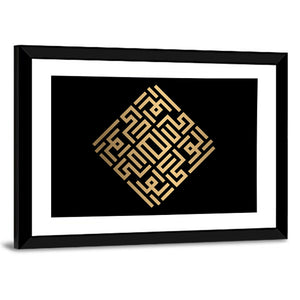 Al Waliyy Kufi Style Calligraphy Wall Art