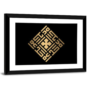 Al Ahad Kufi Style Calligraphy Wall Art