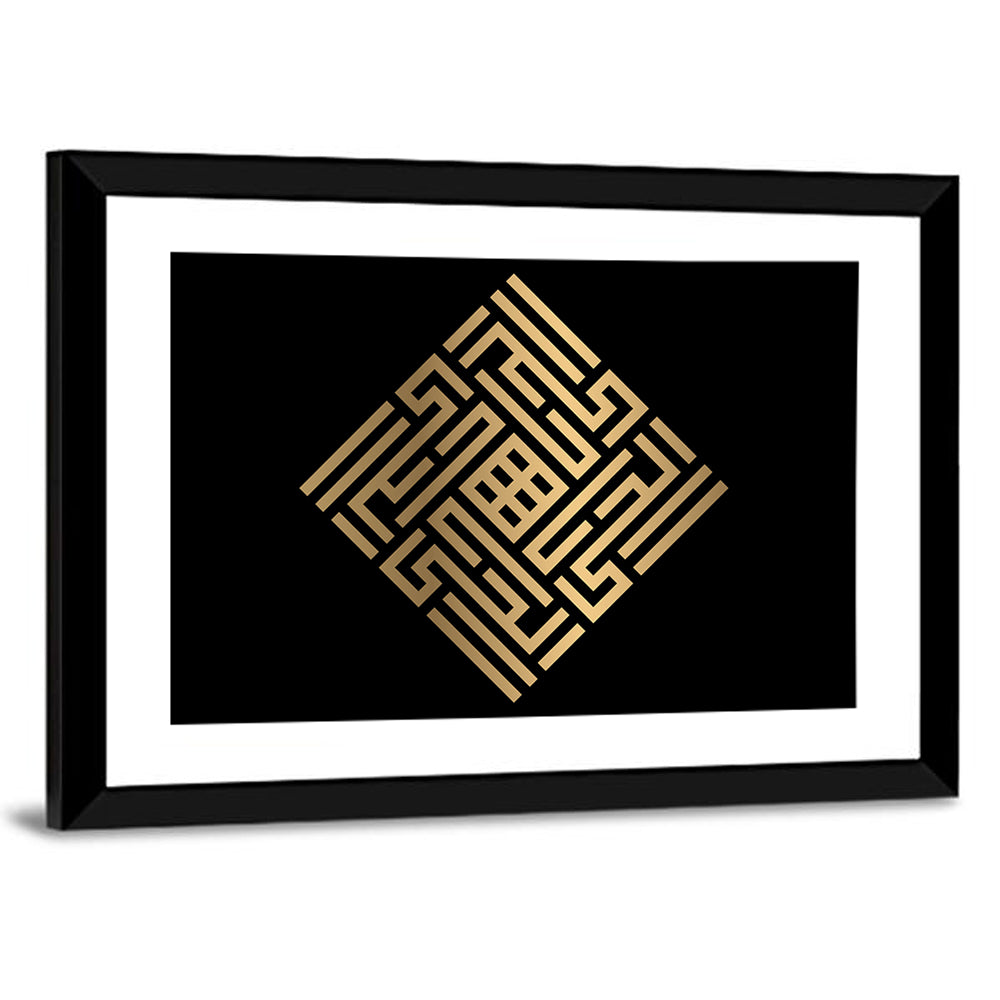 Al Hayyu Kufi Style Calligraphy Wall Art