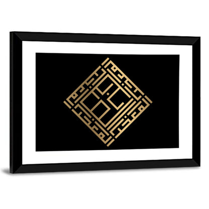 Al Muakkhir Kufi Style Calligraphy Wall Art