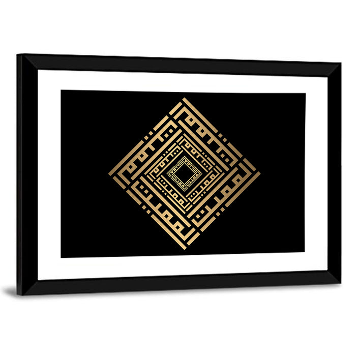Al Mumiitu Kufi Style Calligraphy Wall Art as a framed print