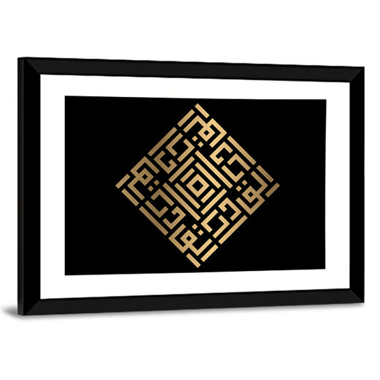 Al Qaadir Kufi Style Calligraphy Wall Art