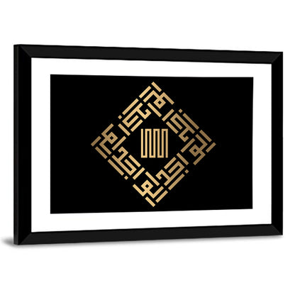 Al Waajid Kufi Style Calligraphy Wall Art