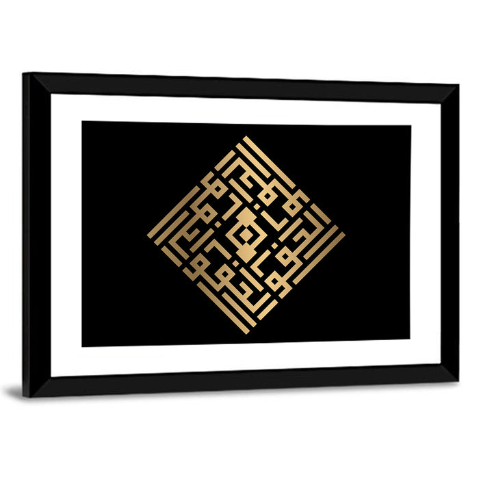 Al Afuww Kufi Style Calligraphy Wall Art as a framed print
