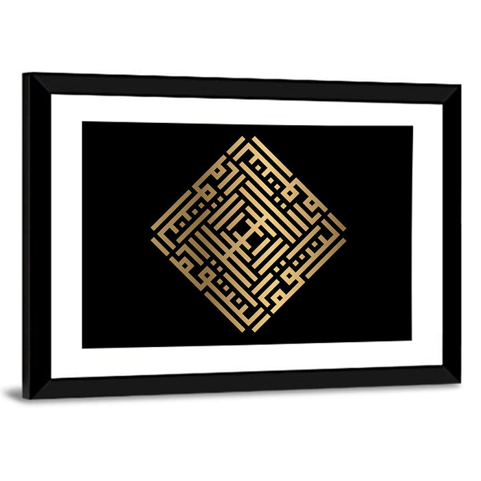 Al Muntaqim Kufi Style Calligraphy Wall Art as a framed print
