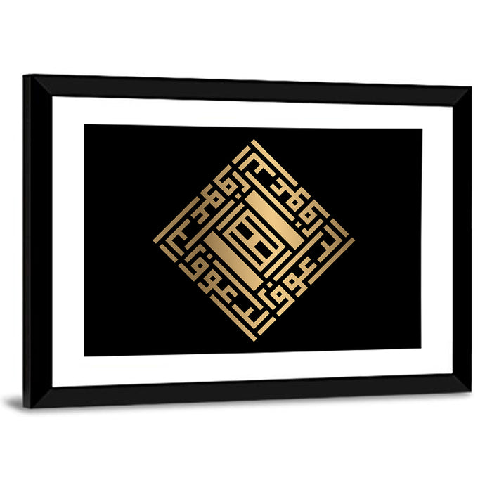 Ar Rauuf Kufi Style Calligraphy Wall Art as a framed print
