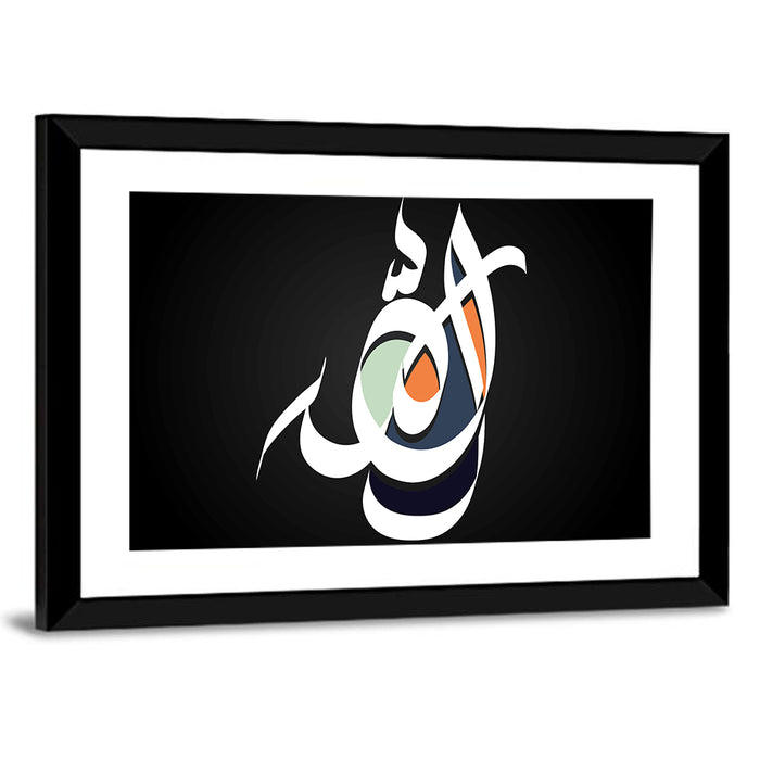 Allah Islamic Calligraphy Wall Art as a framed print