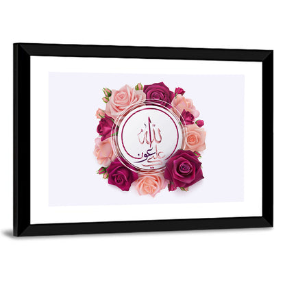 Islamic Calligraphy "May Allah s Help Be With Us" Wall Art