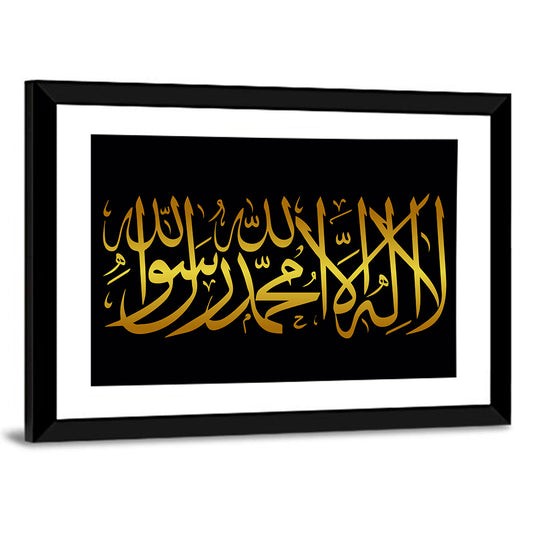 La ilaha illallah Islamic Calligraphy Wall Art