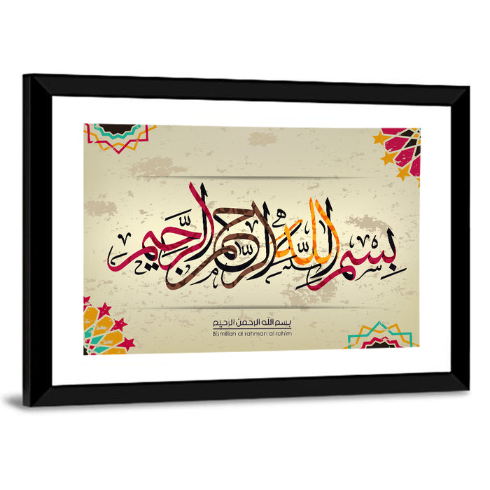 Islamic Calligraphy "Bismillah" Wall Art as a framed print
