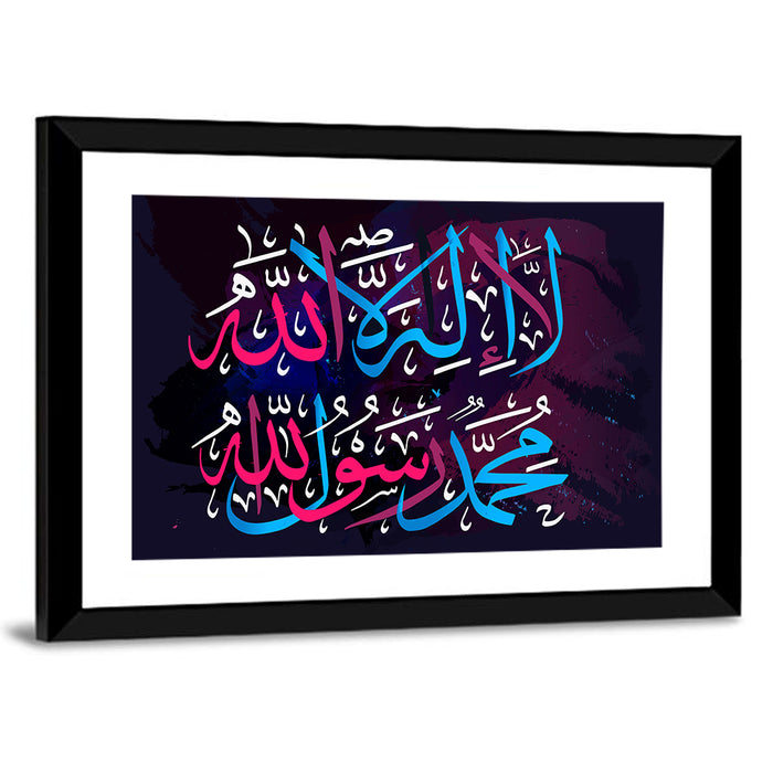 Calligraphy "La-ilaha-illallah-muhammadur-rasulullah" Wall Art as a framed print