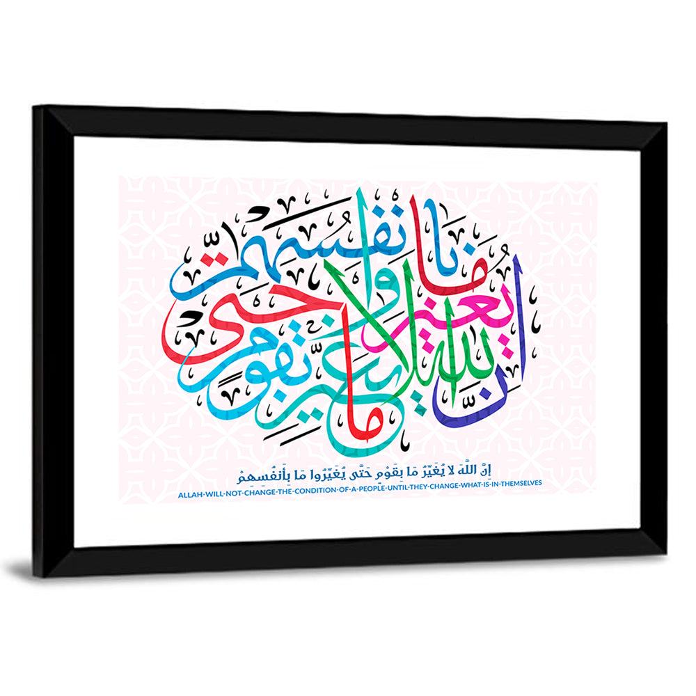 Arabic Islamic Calligraphy Wall Art