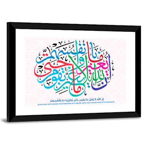 Arabic Islamic Calligraphy Wall Art