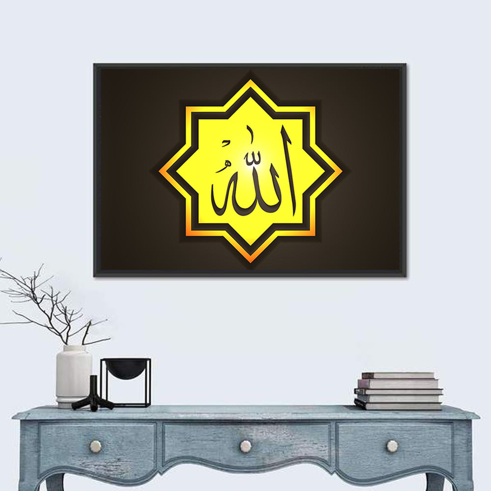 Octagonal With Allah Arabic Wall Art