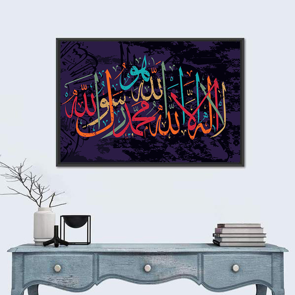 "La-ilaha-illallah-muhammadur-rasulullah" Calligraphy Wall Art in a room, landscape