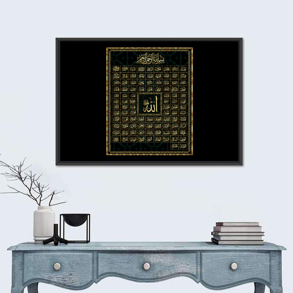 99 Names Of Allah Wall Art