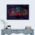 "La-Ilaha-Illallah-Muhammadur-Rasulullah" Calligraphy Wall Art
