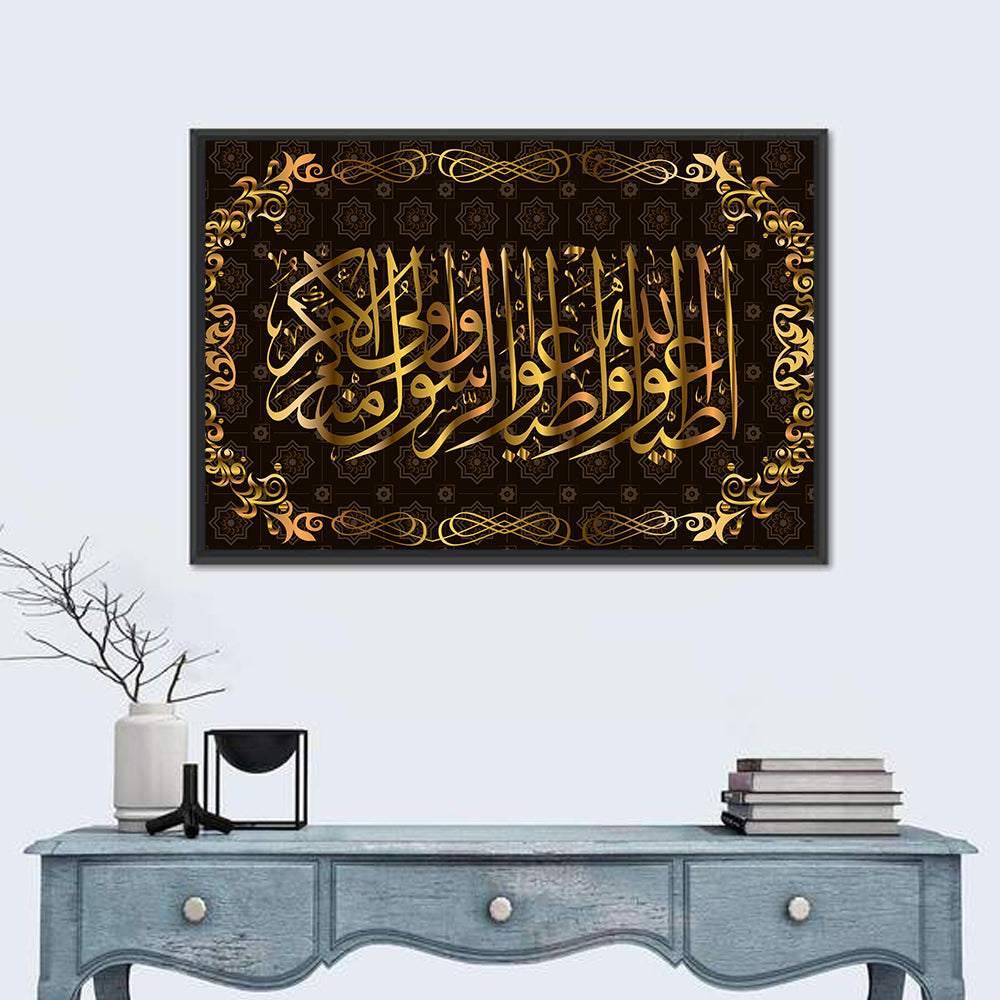"Quran Surah 4 an Nisa" Calligraphy Wall Art in a room, landscape