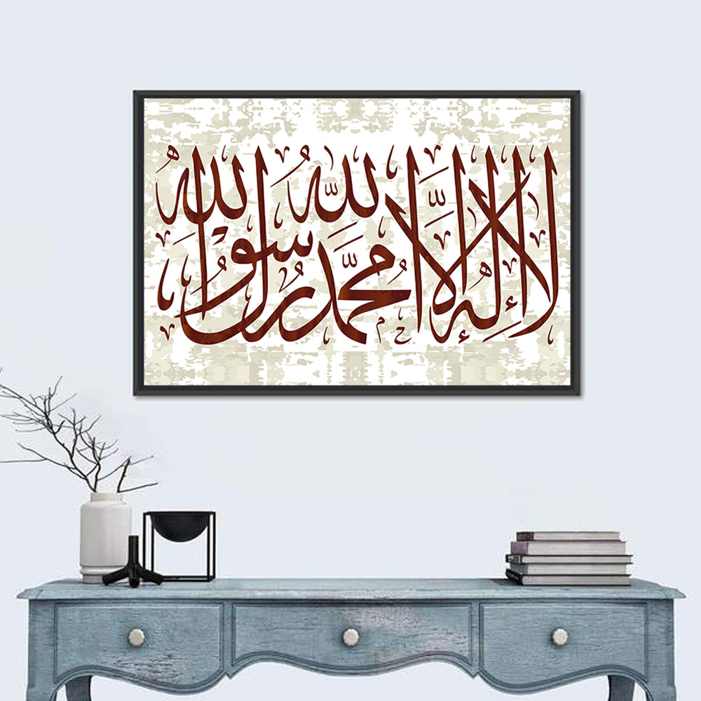 "La-ilaha-illallah-muhammadur-rasulullah" Calligraphy Wall Art in a room, landscape