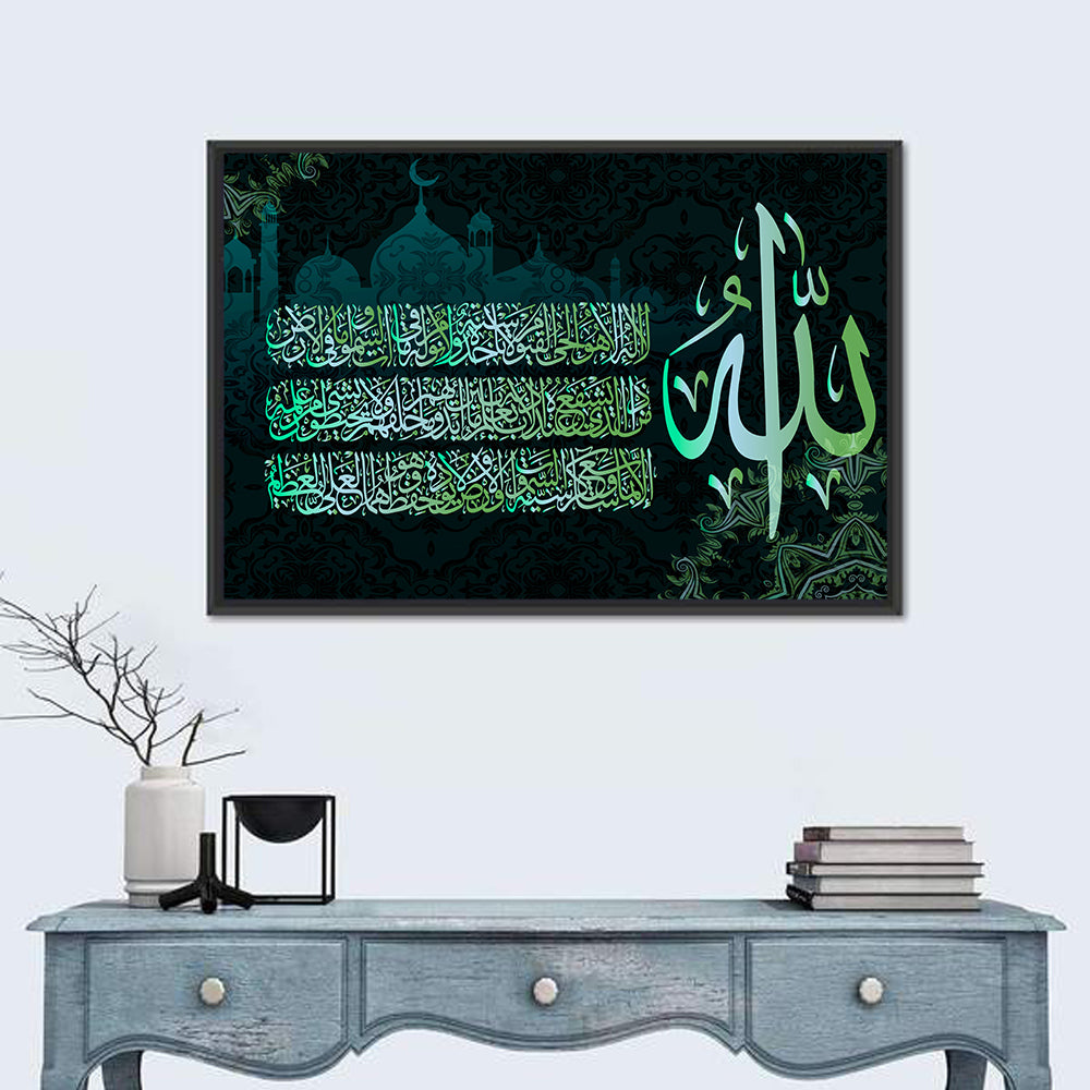 "Sura Al Bakara Al-Kursi 255 ayah" Calligraphy Wall Art in a room, landscape