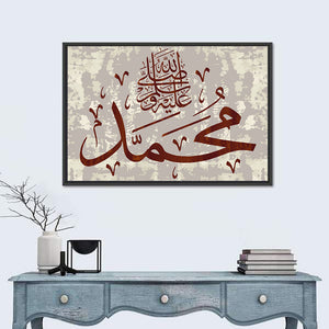 Islamic Calligraphy Muhammad Wall Art