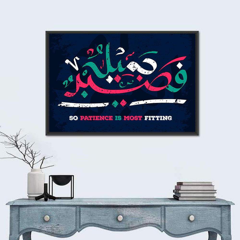 "Sura Yusuf, ayat 18" Calligraphy Wall Art in a room, landscape