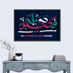 "Sura Yusuf, ayat 18" Calligraphy Wall Art