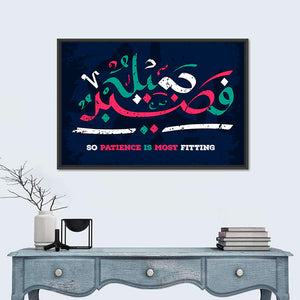 "Sura Yusuf, ayat 18" Calligraphy Wall Art