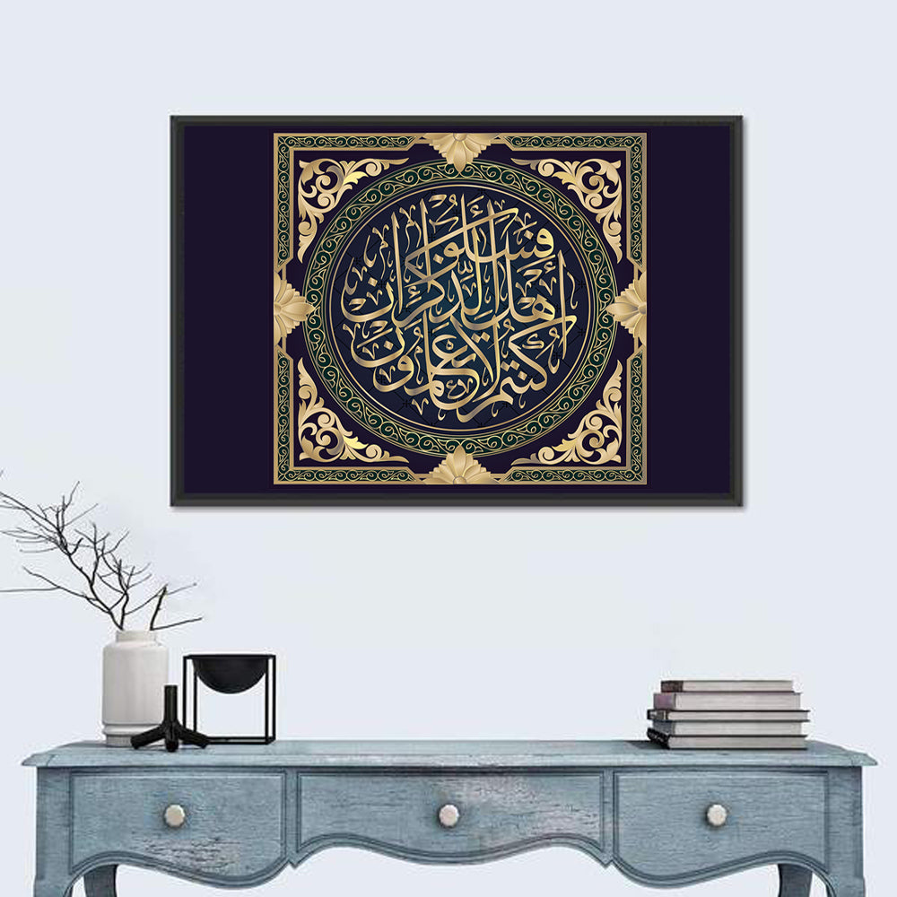 "Surah al-NAHL 16, ayat 43" Calligraphy Wall Art in a room, landscape