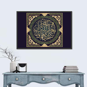 "Surah al-NAHL 16, ayat 43" Calligraphy Wall Art