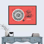 "Surah al-fatiha" Calligraphy Wall Art