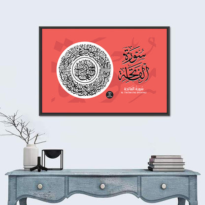 "Surah al-fatiha" Calligraphy Wall Art