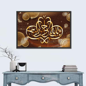 Bismillah Islamic Calligraphy Wall Art