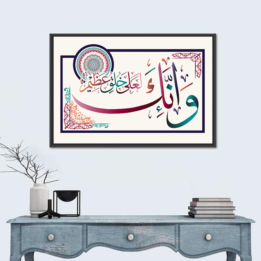 "Truly, Your Temper Is Excellent" Calligraphy Wall Art in a room, landscape