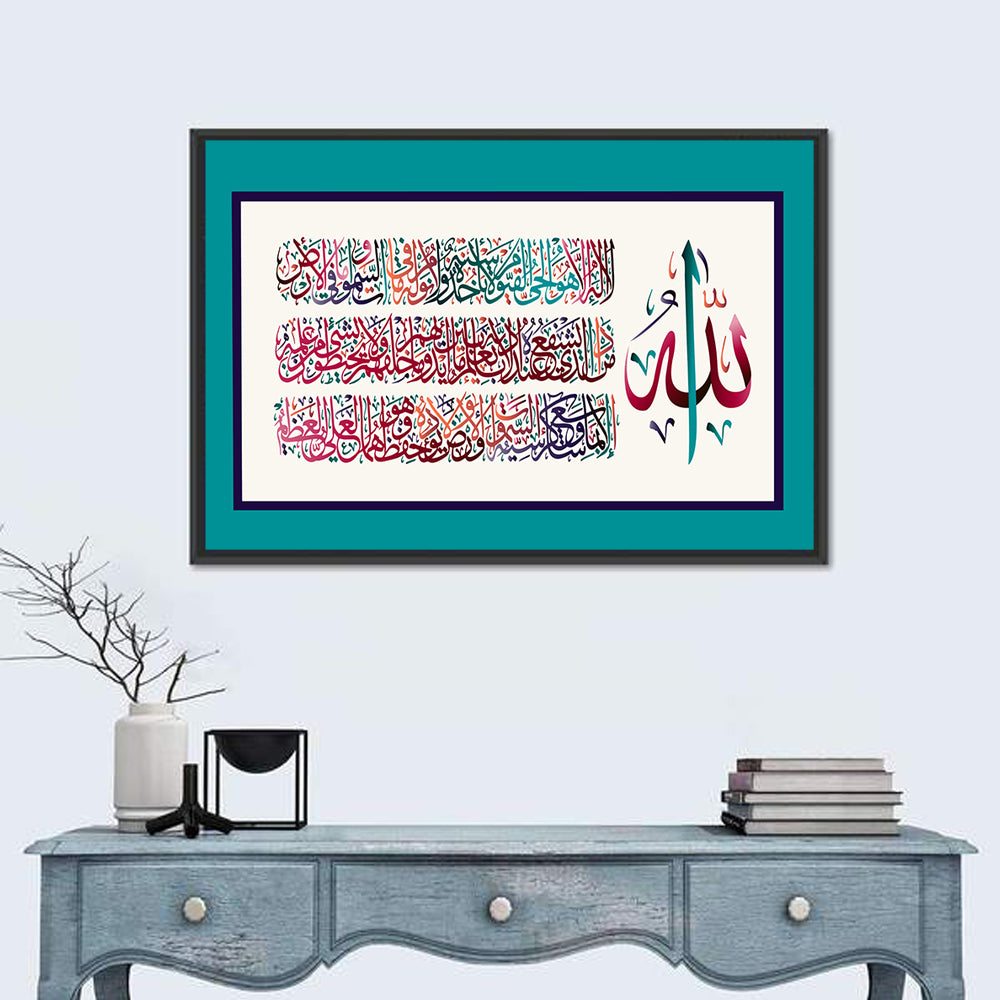 "Sura Al Bakara Al-Kursi" Calligraphy Wall Art in a room, landscape