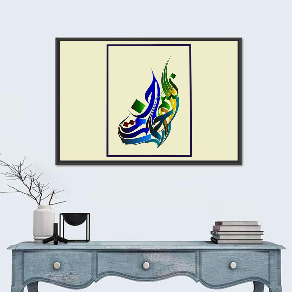 Traditional Basmala Arabic Calligraphy Wall Art