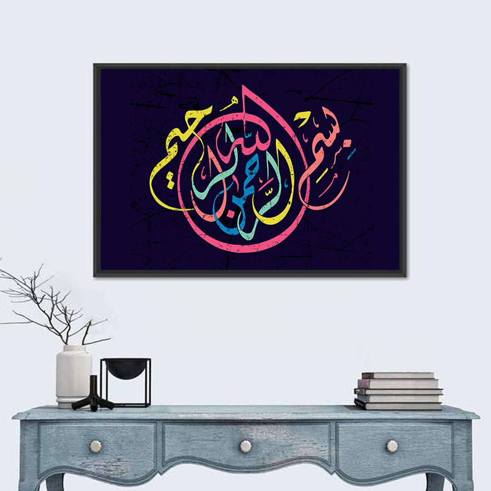 "In the name of God, the Gracious, the Merciful" Calligraphy Wall Art in a room, landscape