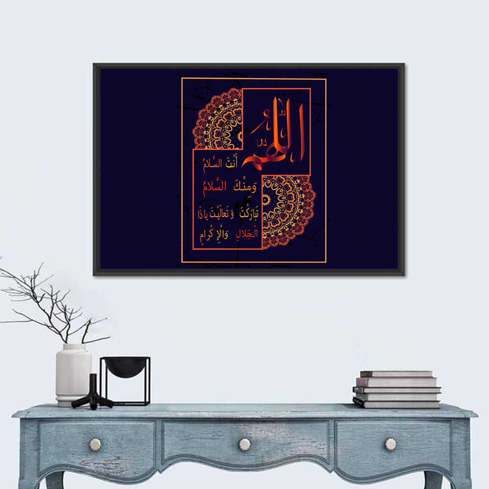 "O Allah You are the sal m and from You Salam" Calligraphy Wall Art in a room, landscape