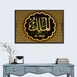 "Name Of Allah Al-Malik The King" Calligraphy Wall Art