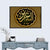 "Name Of Allah Al-Aziz" Calligraphy  Wall Art