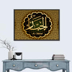 "Name Of Allah Al-Jabbar" Calligraphy Wall Art