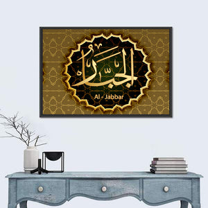 "Name Of Allah Al-Jabbar" Calligraphy Wall Art