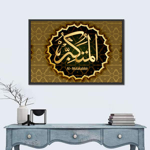 "Names Of Allah Al-Mutakabbir" Calligraphy Wall Art