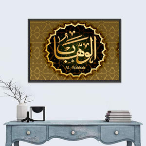 "Name Of Allah Al-Wahhab" Calligraphy Wall Art