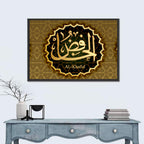 "Names Of Allah Al-Hafid" Calligraphy Wall Art