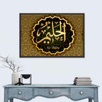 "Name Of Allah Al-Halim" Calligraphy Wall Art