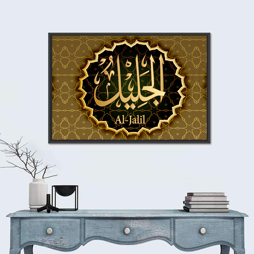 "Name of Allah al-Jalil" Calligraphy Wall Art in a room, landscape